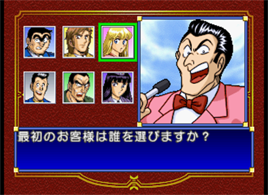 Kochira Katsushikaku Kameari Kouenmae Hashutsujo: Nakagawa Land Dai Race! no Maki - Screenshot - Game Select (Japan) - 330x240