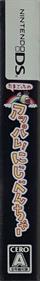 Tamagotchi no Appare! Niji-Venture - Box - Spine (Japan) - 152x1067