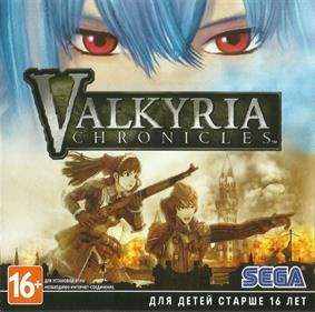 Valkyria Chronicles - Box - Front (Russia) - 800x792