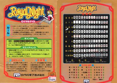 Royal Night [BET] - Arcade - Marquee (Japan) - 2297x1628