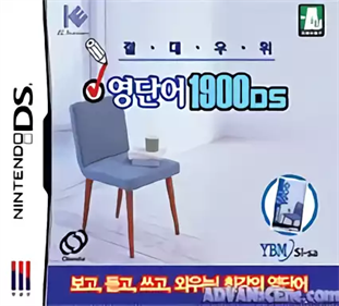 Jeoldaeuwi: Yeongdaneo 1900 DS - Box - Front (Korea) - 426x384