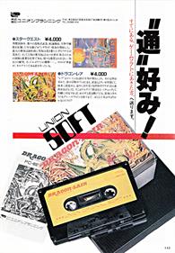 Dragon Lair - Advertisement Flyer - Front (Japan) - 640x920