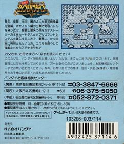 Saint Paradise: Saikyou no Senshi-tachi - Box - Back (Japan) - 684x791