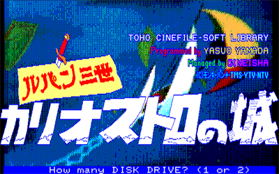 Lupin the 3rd: Cagliostro no Shiro - Screenshot - Game Title (Japan) - 640x400