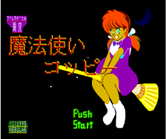 Co^py2 - Screenshot - Game Title (Japan) - 256x212