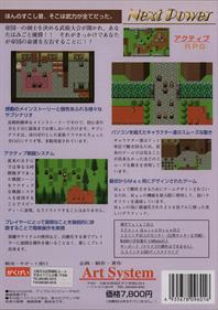 Next Power - Box - Back (Japan) - 1984x2811