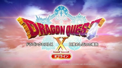 Dragon Quest X: Rise of the Five Tribes Offline - Screenshot - Game Title (Japan) - 686x386