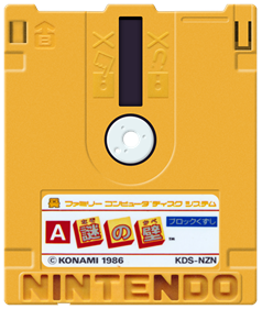 Nazo no Kabe: Block Kuzushi - Fanart - Cart - Front (Japan) - 509x600