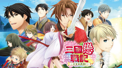 Sangoku Rensenki: Otome no Heihou! - Banner (Hong Kong) - 1920x1080
