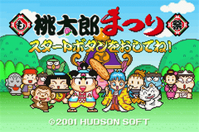 Momotarou Matsuri - Screenshot - Game Title (null) - 480x320