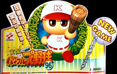 Jikkyou Powerful Pro Yakyuu '96 - Arcade - Marquee (Japan) - 3428x2160
