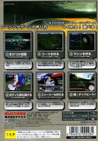 Mageru Tsukeru Hahiiru: Ore * Dead Heat - Box - Back (Japan) - 700x1000