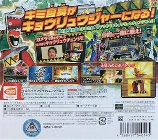 Zyuden Sentai Kyoryuger: Game de Gaburincho!!  - Box - Back (Japan) - 774x685