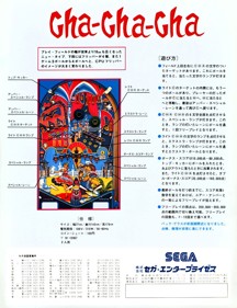 Cha-Cha-Cha - Advertisement Flyer - Back (null) - 850x1104