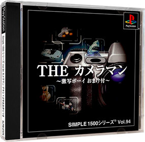 Simple 1500 Series Vol. 94: The Cameraman: Gekisha Boy Omake Tsuki - Box - 3D (Japan) - 984x964