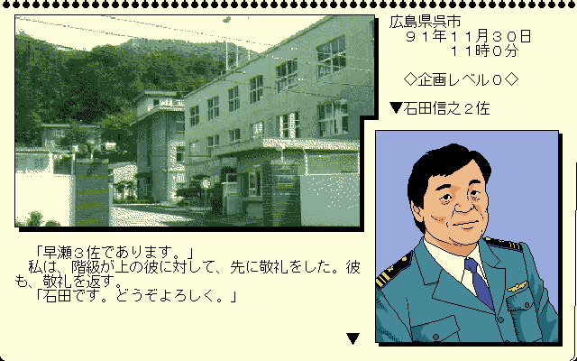 Illustration of Daigekichin: Nichibei Kaitei no Taiketsu