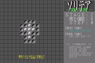 Solitaire Tiny Ban - Screenshot - Game Title (null) - 768x512