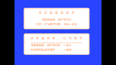 Morskoy Boy - Screenshot - High Scores (Russia) - 1920x1080