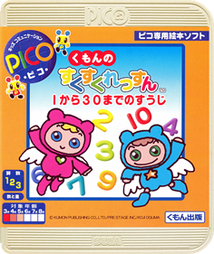 Kumon no Sukusuku Lesson 1-kara 30-made no Suuji - Box - Front - Reconstructed (Japan) - 504x600