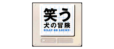 Warauinu no Bouken GB: Silly Go Lucky! - Clear Logo (Japan) - 400x175