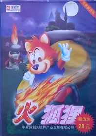 Fire Fox - Box - Front (China) - 2600x3700