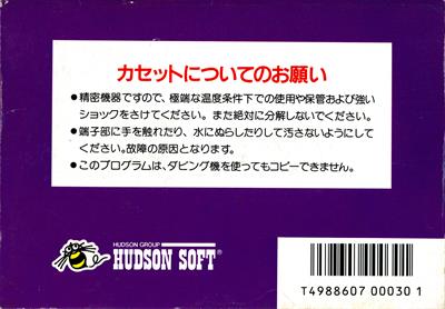 Princess Tomato in the Salad Kingdom - Box - Back (Japan) - 3231x2252