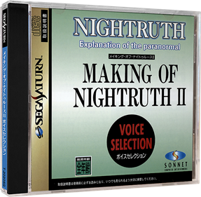 Nightruth: Explanation of the Paranormal: Making of Nightruth II: Voice Selection - Box - 3D (Japan) - 709x694