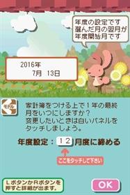 Ganbaru Watashi no Kakei Diary - Screenshot - Gameplay (null) - 256x384