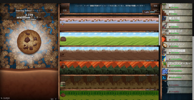 Cookie Clicker - Screenshot - Gameplay (null) - 1920x989