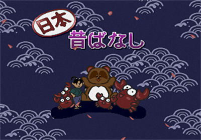 Unou Kaihatsu Series 9 Nihon Mukashibanashi - Screenshot - Game Title (Japan) - 320x224