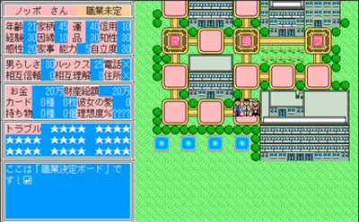Zoku: Wedding Bell wa Takaraka ni - Screenshot - Gameplay (null) - 385x239