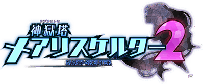 Mary Skelter 2 - Clear Logo (null) - 600x247