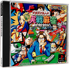 Ide Yousuke Meijin no Shin Jissen Mahjong - Box - 3D (Japan) - 984x964