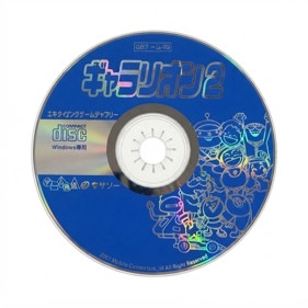 Galarian 2 - Box - Front (Japan) - 1024x1024