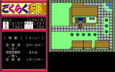 Gokuraku Tengoku: Omemie no Maki - Screenshot - Gameplay (null) - 640x400