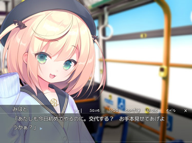 Mainichi Kiss Shite Lolita - Screenshot - Gameplay (Japan) - 1024x768