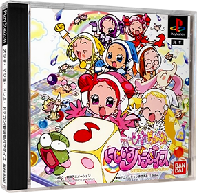 Oja Majo DoReMi Dokkan! Nijiiro ParaDice - Box - 3D (Japan) - 984x964