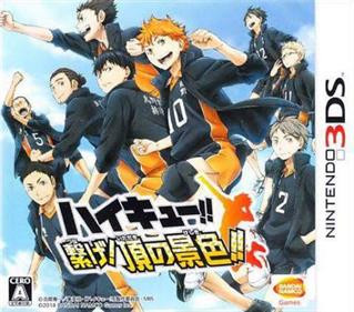 Haikyu!! Tsunage! Itadaki no Keshiki!! - Box - Front (Japan) - 400x352
