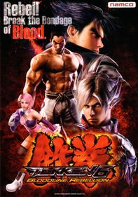 Tekken 6: Bloodline Rebellion - Advertisement Flyer - Front (World) - 850x1209