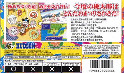 Momotarou Matsuri - Box - Back (Japan) - 500x296