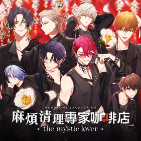 Handsome Laundering: the mystic lover - Square (Hong Kong) - 1024x1024