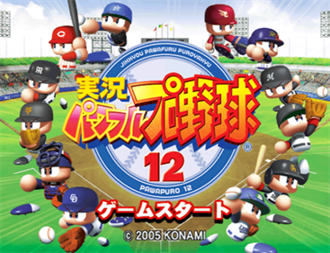 Jikkyou Powerful Pro Yakyuu 12 - Screenshot - Game Title (Japan) - 628x480
