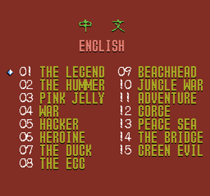 Super New Year Cart 15-in-1 - Screenshot - Game Select (Asia) - 256x240