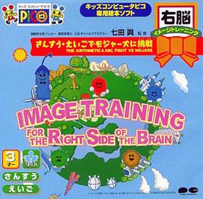 Sansuu: Eigo de Mojars ni Chousen: Image Training for the Right Side of the Brain - Box - Front (Japan) - 800x784