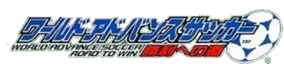 World Advance Soccer: Shouri e no Michi - Clear Logo (null) - 561x129