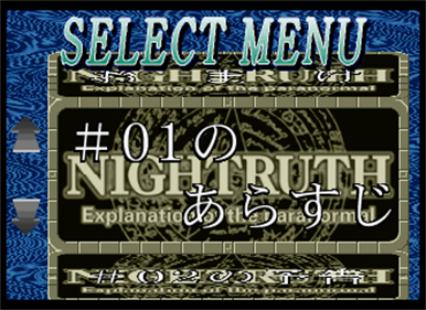 Nightruth: Explanation of the Paranormal: Making of Nightruth II: Voice Selection - Screenshot - Game Select (Japan) - 330x240