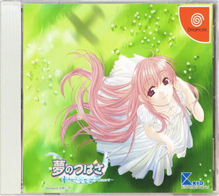 Yume no Tsubasa: Fate of Heart - Box - Front - Reconstructed (Japan) - 1102x984