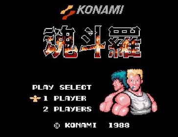 Contra Horizon - Screenshot - Game Title (null) - 563x434