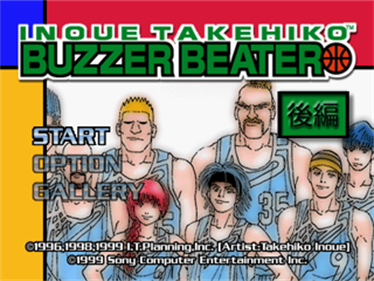 PlayStation Comic: Buzzer Beater: Kouhen - Screenshot - Game Title (Japan) - 320x240
