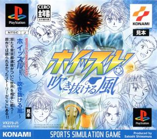 Whistle: Fuki Nukeru Kaze - Box - Front (Japan) - 500x443